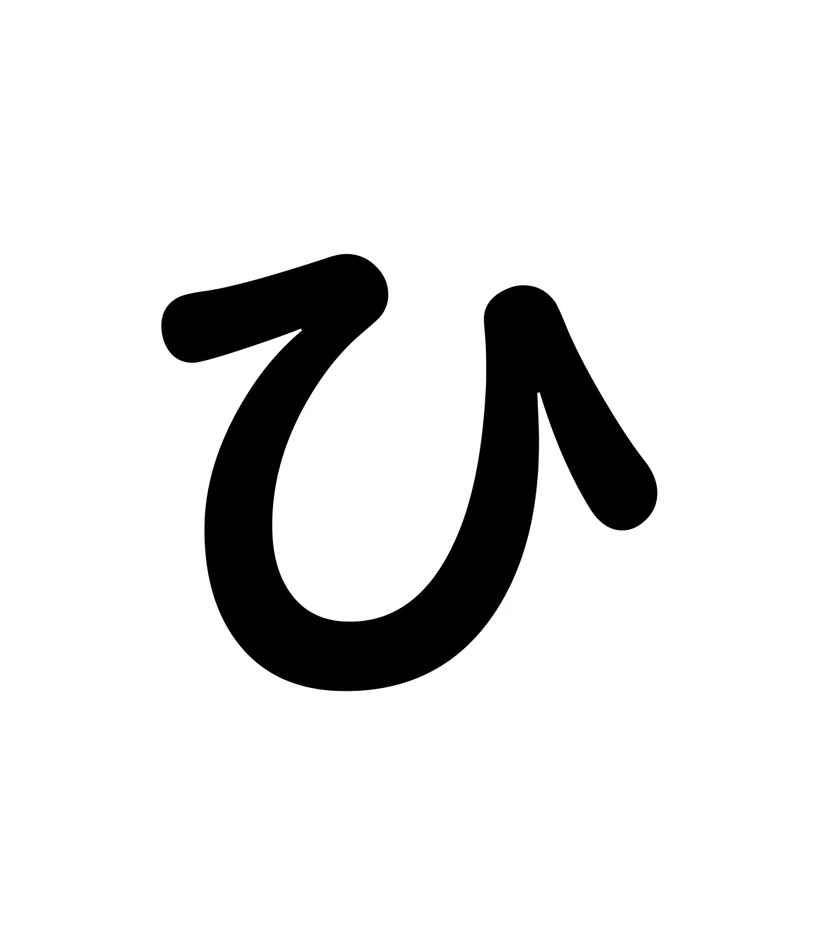 ひ character