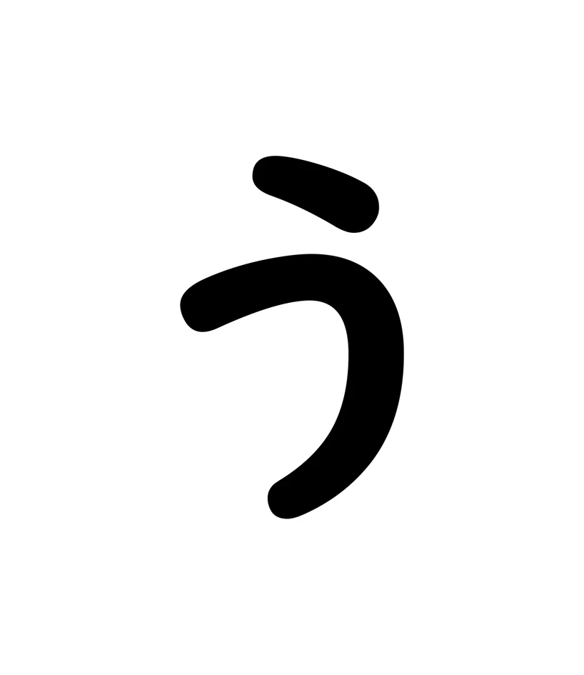 う character